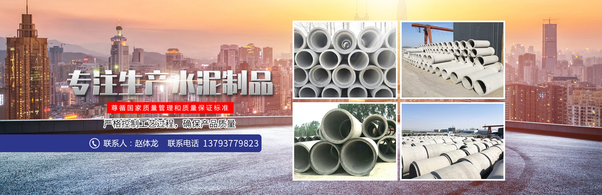 濟(jì)寧嘉誠水泥制品有限公司