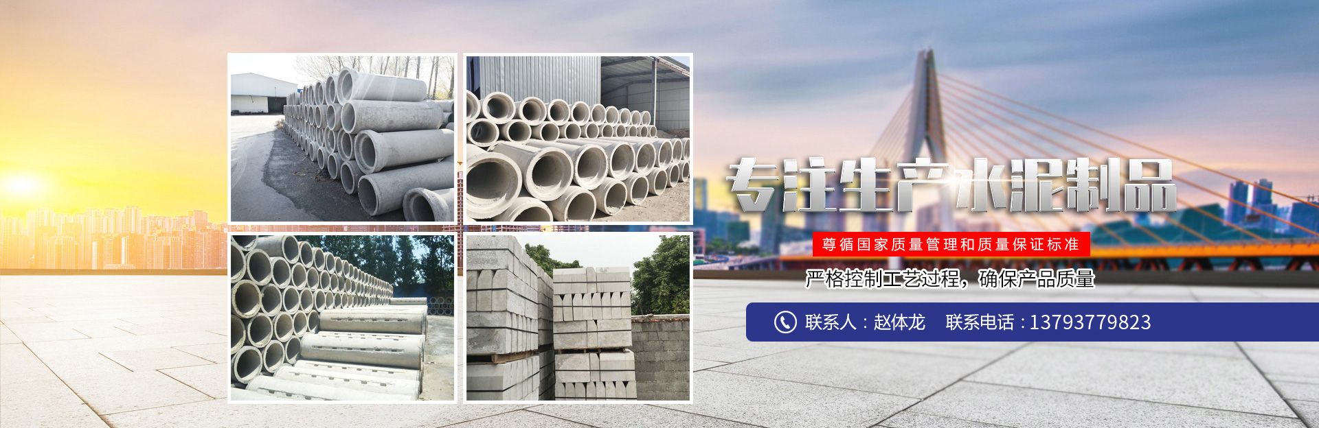 濟(jì)寧嘉誠水泥制品有限公司